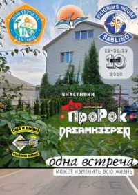 20.09.25, суперакустика
